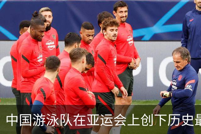 中国游泳队在亚运会上创下历史最佳表现 金牌总数超越200